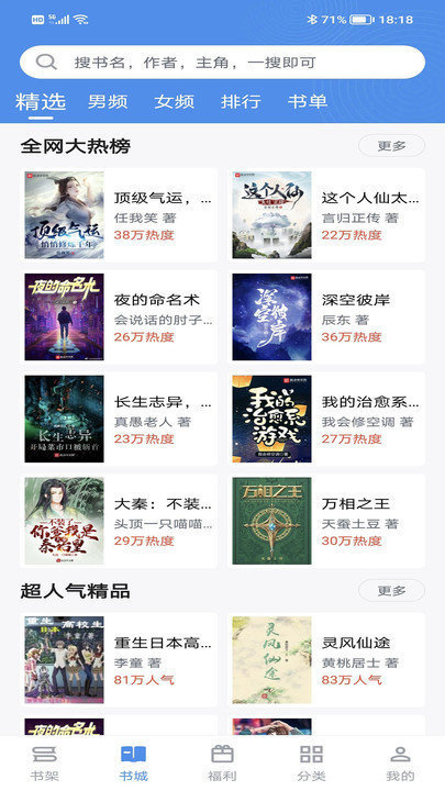 9x阅读器app下载-9x阅读器安卓版下载v2.5.2 9x阅读器app下载-9x阅读器安卓版下载v2.5.2
