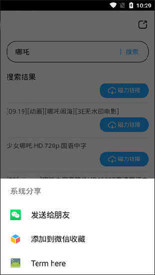 磁力天堂app下载-磁力天堂免费版下载v7.41.0.7945 磁力天堂app下载-磁力天堂免费版下载v7.41.0.7945