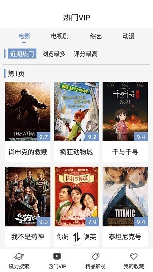 磁力星球APP下载-磁力星球app安卓版官网下载v5.3.5