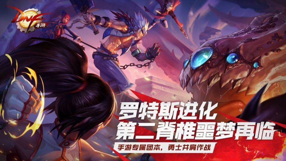 DNF70版本怀旧服下载-DNF70版本怀旧服2023免费下载v11.7.1