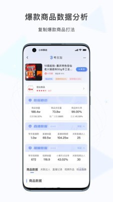 考古加app下载-考古加手机版下载v3.1.1 考古加app下载-考古加手机版下载v3.1.1