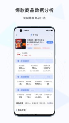 考古加app下载-考古加手机版下载v3.1.1