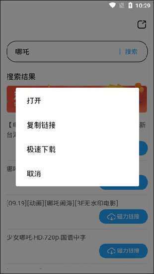 磁力天堂app下载-磁力天堂免费版下载v7.41.0.7945 磁力天堂app下载-磁力天堂免费版下载v7.41.0.7945