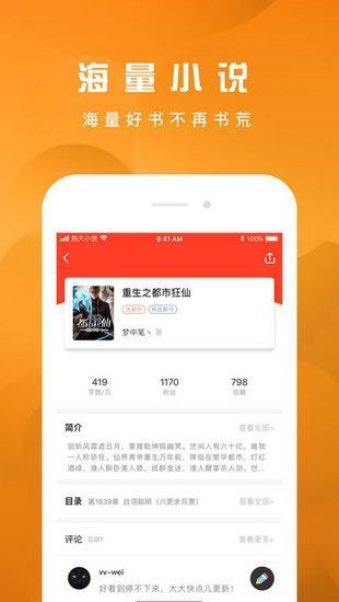 好书友app下载-好书友安卓版免费下载v1.0.1