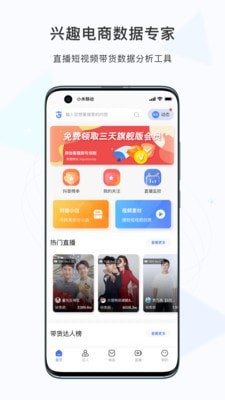 考古加app下载-考古加手机版下载v3.1.1