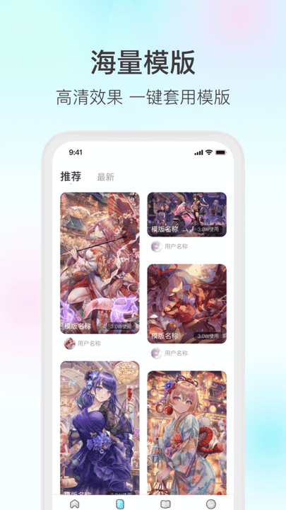 魔兔APP下载-魔兔修图软件下载v1.1.9 魔兔APP下载-魔兔修图软件下载v1.1.9