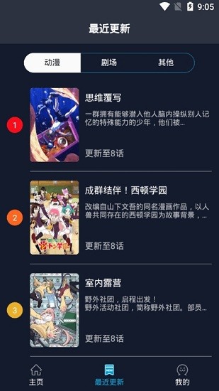 zzzfun动漫app下载-zzzfun动漫免费版下载v1.1.8