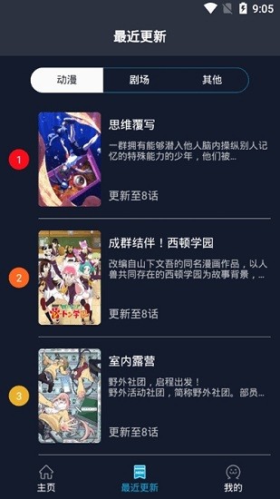 zzzfun动漫app下载-zzzfun动漫免费版下载v1.1.8