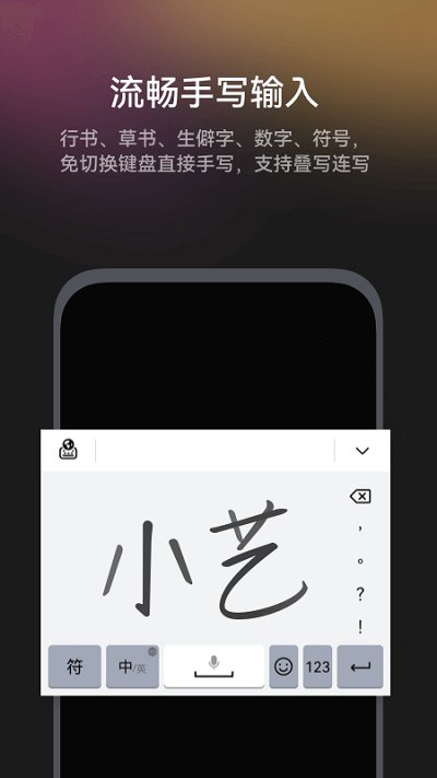 小艺输入法app下载-小艺输入法app下载华为版v1.0.19.302