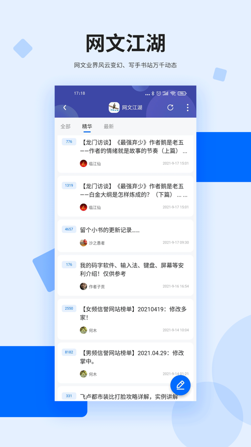 龙的天空论坛app下载-龙的天空论坛手机版下载v1.16.0 龙的天空论坛app下载-龙的天空论坛手机版下载v1.16.0