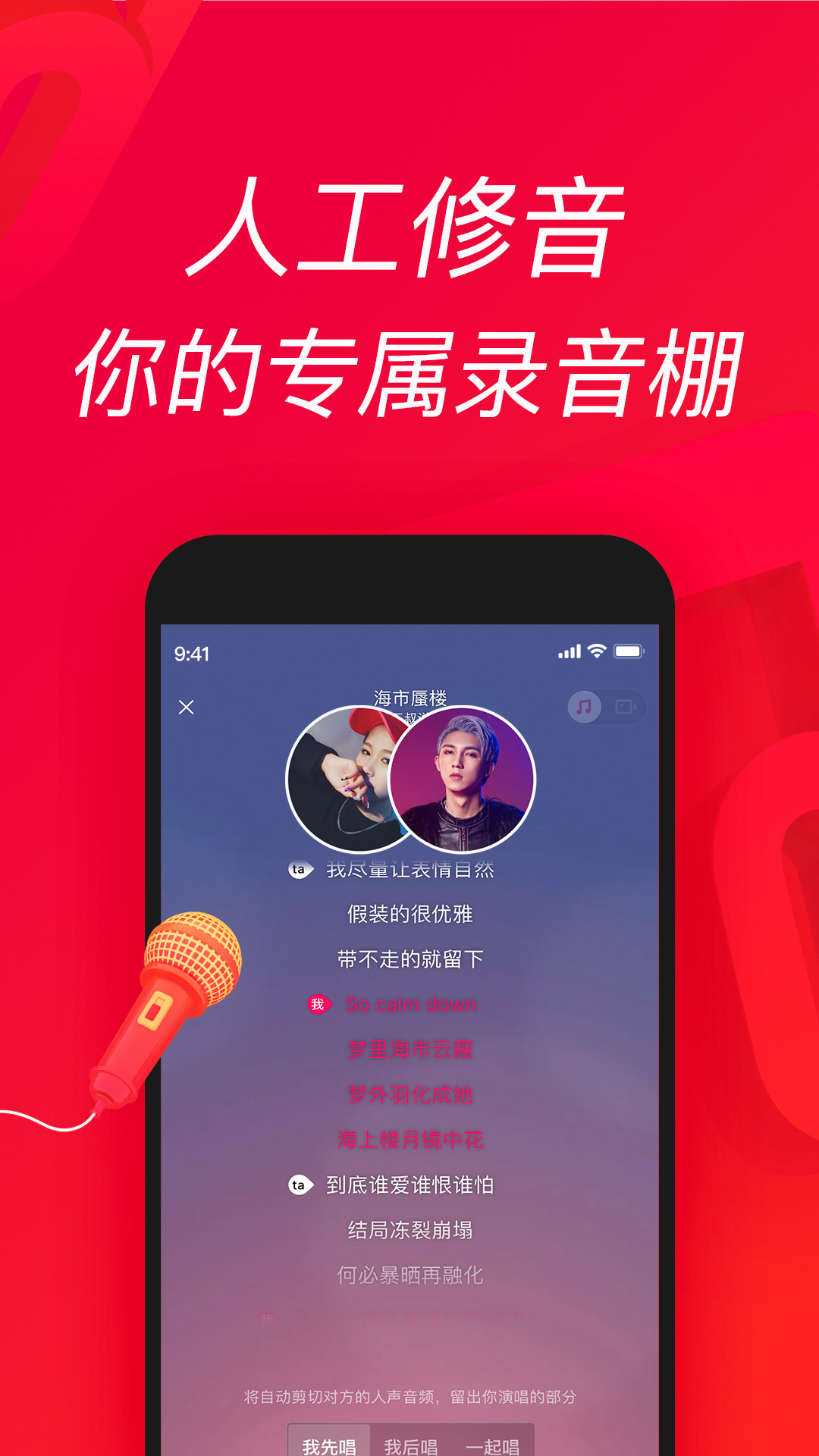 唱吧app下载-唱吧官网下载v11.64.0
