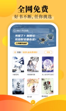 饭团探书APP下载-饭团探书app最新版下载v1.31.0 饭团探书APP下载-饭团探书app最新版下载v1.31.0