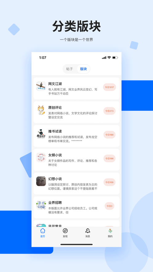 龙的天空论坛app下载-龙的天空论坛手机版下载v1.16.0 