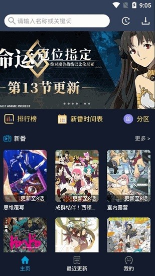 zzzfun动漫app下载-zzzfun动漫免费版下载v1.1.8