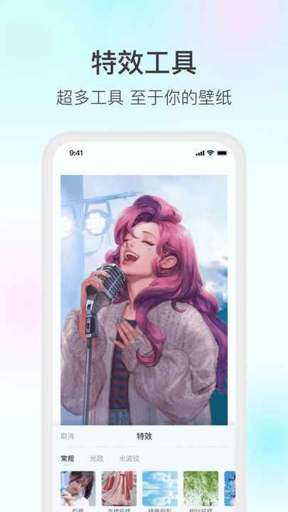 魔兔APP下载-魔兔修图软件下载v1.1.9 