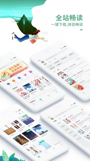 爱看书吧app下载-爱看书吧手机版下载v1.0 爱看书吧app下载-爱看书吧手机版下载v1.0