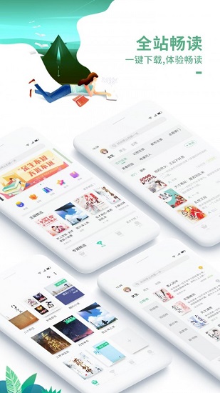 爱看书吧app下载-爱看书吧手机版下载v1.0