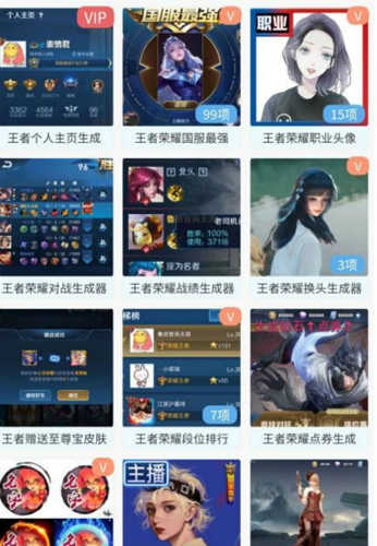 趣味生成器app下载-趣味生成器手机版下载v1.36.00 趣味生成器app下载-趣味生成器手机版下载v1.36.00