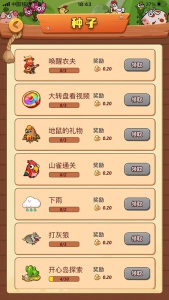 开心庄园游戏下载-开心庄园安卓版下载v0.1.8 开心庄园游戏下载-开心庄园安卓版下载v0.1.8