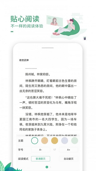 爱看书吧app下载-爱看书吧手机版下载v1.0