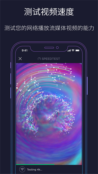 speedtest中文版下载-speedtest安卓中文版下载v4.7.20 speedtest中文版下载-speedtest安卓中文版下载v4.7.20