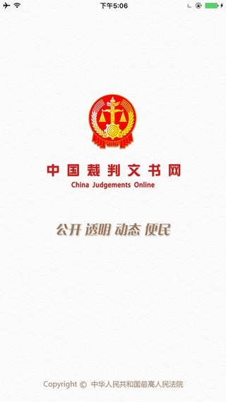 中国裁判文书网下载-中国裁判文书网app手机版下载v2.3.0324