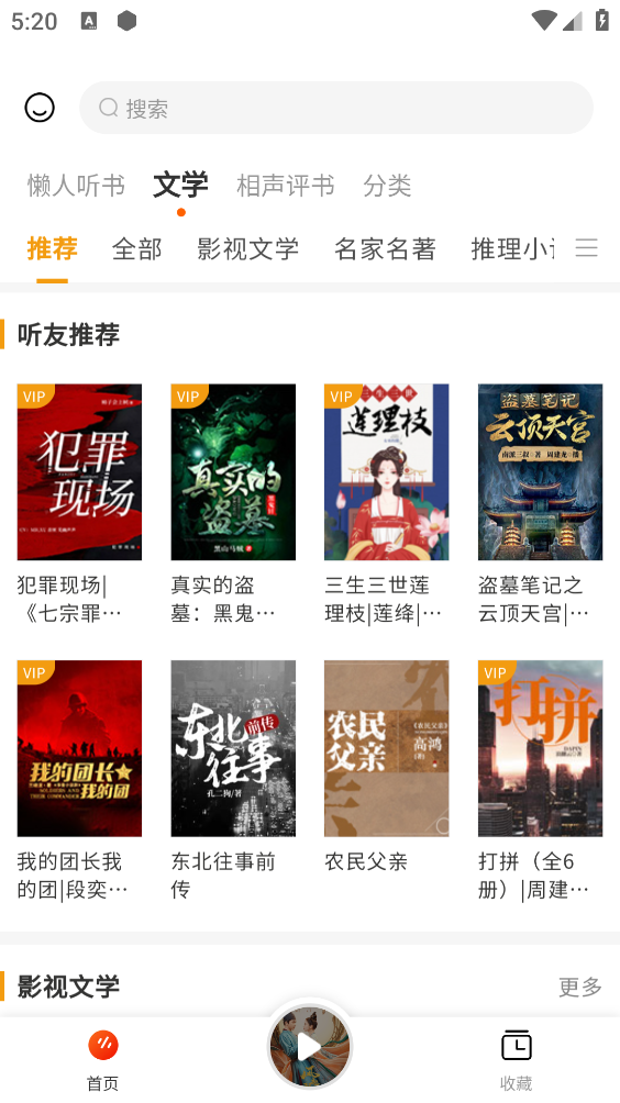 天天听书app下载-天天听书网在线听书免费下载v1.0.2 天天听书app下载-天天听书网在线听书免费下载v1.0.2
