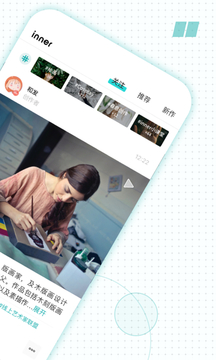 inner APP下载-inner安卓下载v2.8.00 inner APP下载-inner安卓下载v2.8.00