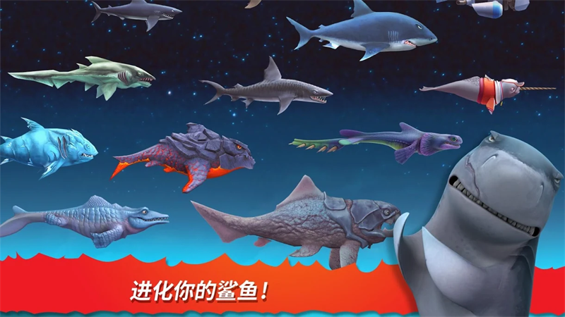 饥饿鲨进化国际版内置修改器下载-饥饿鲨进化国际版内置功能菜单2023下载v10.3.0