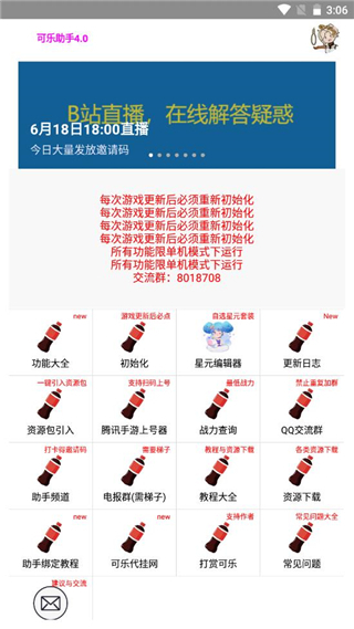 可乐助手王者荣耀单机全皮肤app下载-可乐助手王者荣耀单机全皮肤免费版下载v5.26 可乐助手王者荣耀单机全皮肤app下载-可乐助手王者荣耀单机全皮肤免费版下载v5.26