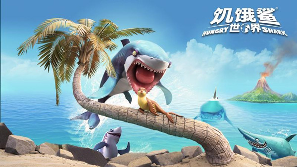 饥饿鲨世界安卓版下载-饥饿鲨世界免费下载v5.0.40