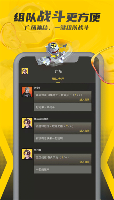 畅玩空间app下载-畅玩空间手机版下载v5.0.1.60 畅玩空间app下载-畅玩空间手机版下载v5.0.1.60