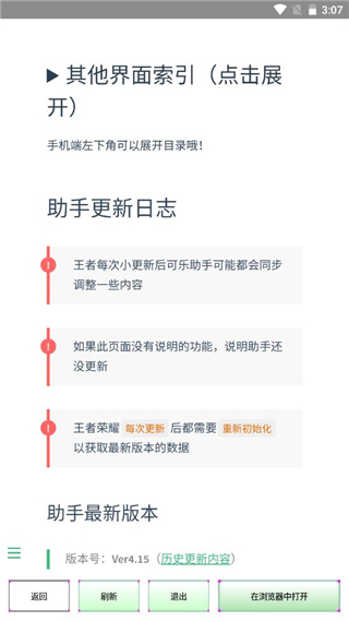 可乐助手王者荣耀单机全皮肤app下载-可乐助手王者荣耀单机全皮肤免费版下载v5.26 可乐助手王者荣耀单机全皮肤app下载-可乐助手王者荣耀单机全皮肤免费版下载v5.26