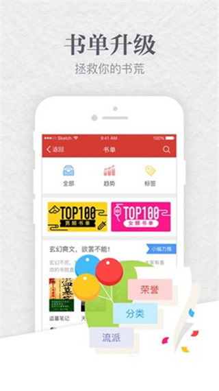 起点中文网app下载-起点中文网app下载手机版v7.9.279