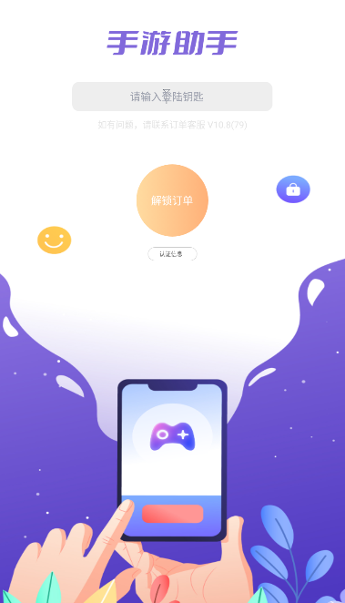 手游助手app下载-手游助手免费版下载v13.7 手游助手app下载-手游助手免费版下载v13.7