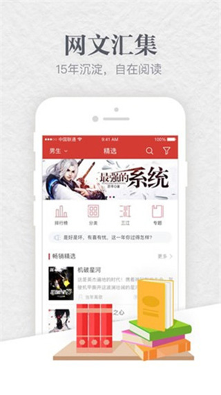 起点中文网app下载-起点中文网app下载手机版v7.9.279