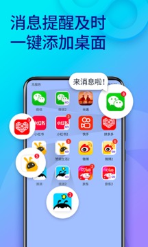 双开助手app下载安装-双开助手app安卓版下载v9.7.8