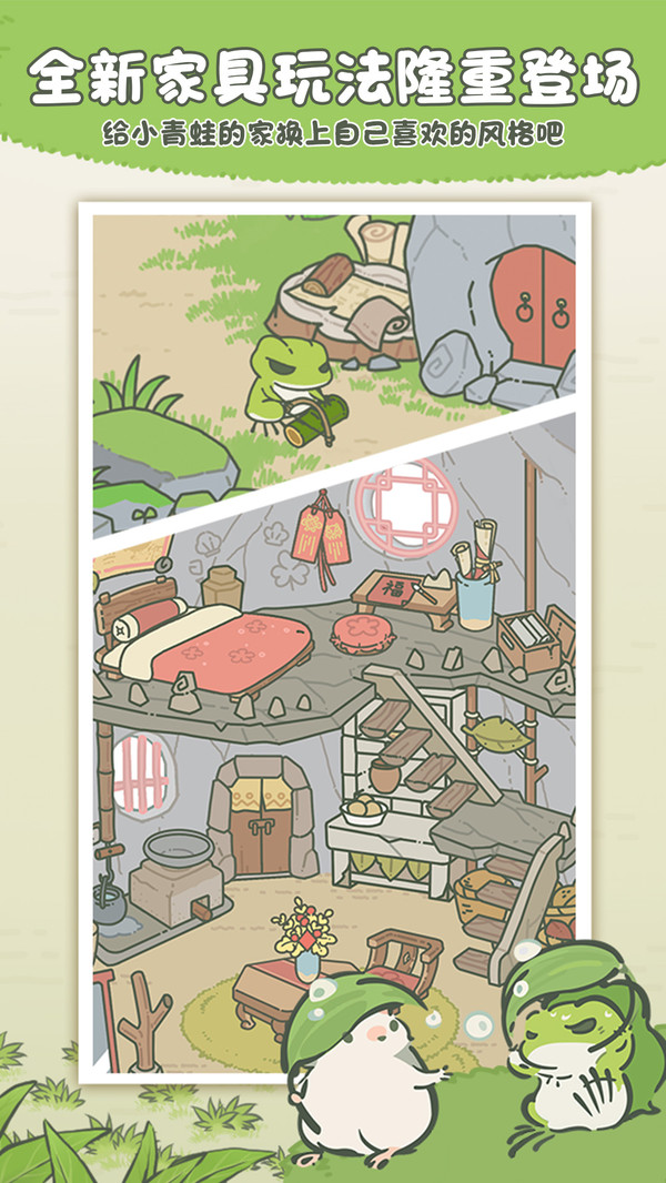 旅行青蛙下载-旅行青蛙中文版下载v1.0.16 旅行青蛙下载-旅行青蛙中文版下载v1.0.16