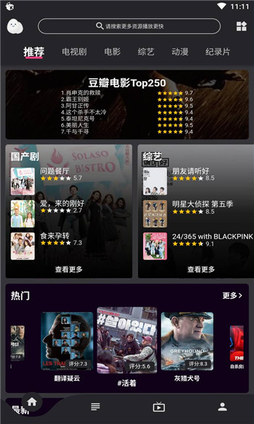 蛋播星球app下载-蛋播星球app安卓版下载最新版v1.0.1 蛋播星球app下载-蛋播星球app安卓版下载最新版v1.0.1