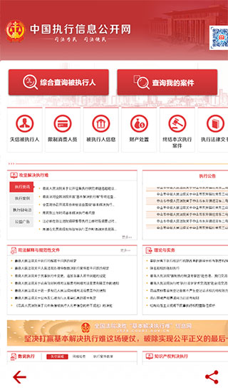 中国庭审公开网app下载-中国庭审公开网app安卓版下载v1.0.1 中国庭审公开网app下载-中国庭审公开网app安卓版下载v1.0.1