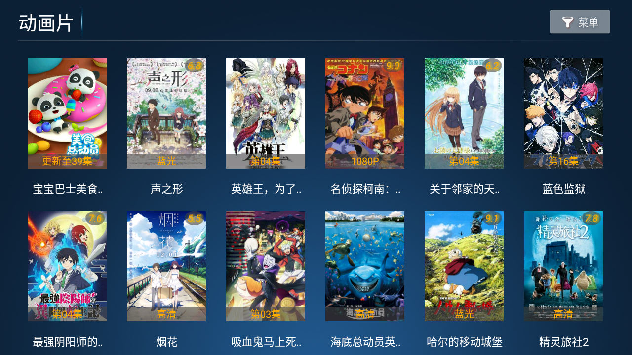 柠檬tv APP下载-柠檬tv电视直播下载v2.5 柠檬tv APP下载-柠檬tv电视直播下载v2.5