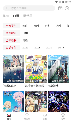 omofun免费动漫app下载-omofun免费动漫2023下载v1.0.2 omofun免费动漫app下载-omofun免费动漫2023下载v1.0.2