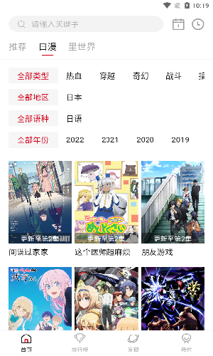 omofun免费动漫app下载-omofun免费动漫2023下载v1.0.2 