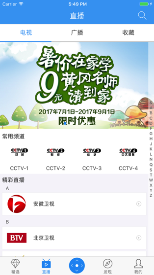 小象嗨tv客户端下载-小象嗨tv客户端免费版下载v4.2.17 小象嗨tv客户端下载-小象嗨tv客户端免费版下载v4.2.17
