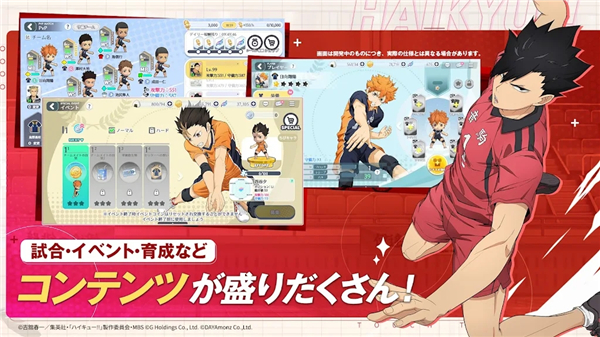 touch the dream排球少年游戏下载-touch the dream中文版下载v1.0.4 touch the dream排球少年游戏下载-touch the dream中文版下载v1.0.4