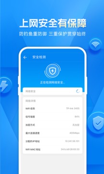 wifi万能钥匙手机版下载-wifi万能钥匙手机版免费下载v4.9.28.jpg