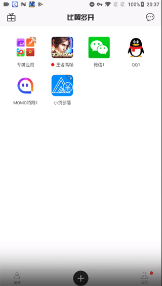 比翼多开app下载-比翼多开安卓版下载v5.2.72 比翼多开app下载-比翼多开安卓版下载v5.2.72