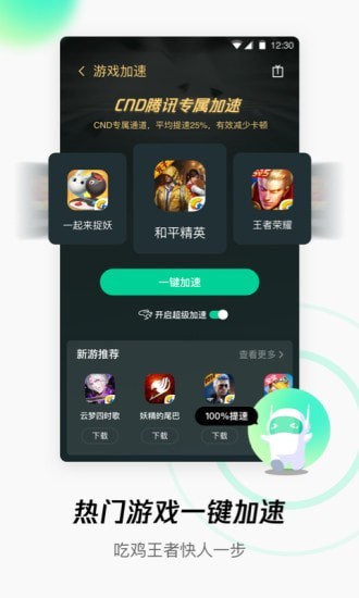 腾讯wifi管家APP下载-腾讯wifi管家手机版下载v3.9.15