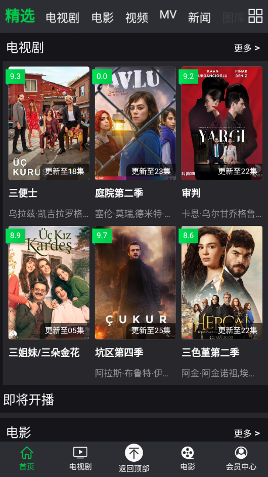 人人土剧app下载-人人土剧手机版免费下载v2.0 人人土剧app下载-人人土剧手机版免费下载v2.0