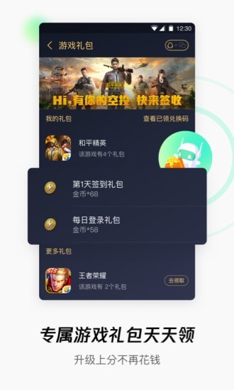 腾讯wifi管家APP下载-腾讯wifi管家手机版下载v3.9.15